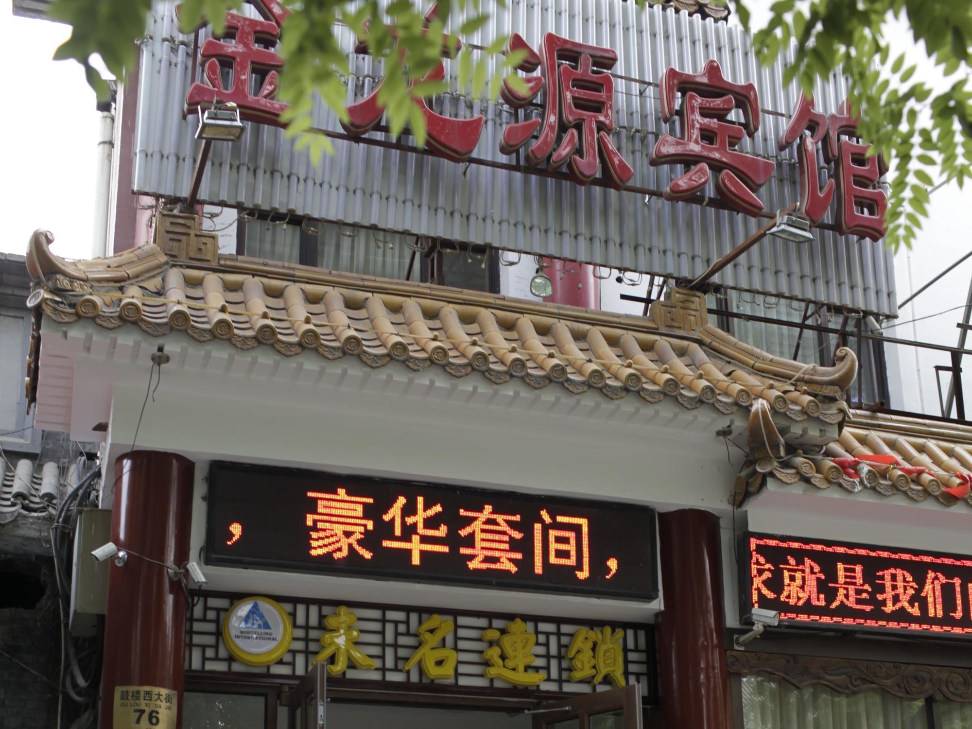 Hotel Golden Dragon Beijing